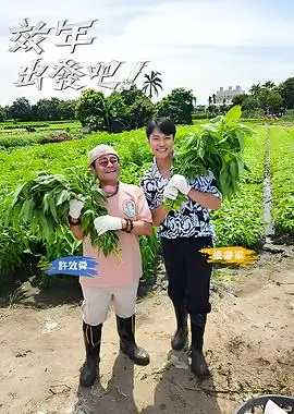 音乐综艺